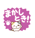 京都の三毛猫さん 大きな文字セット（個別スタンプ：8）