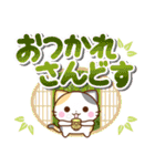 京都の三毛猫さん 大きな文字セット（個別スタンプ：15）