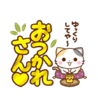 京都の三毛猫さん 大きな文字セット（個別スタンプ：16）
