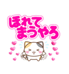 京都の三毛猫さん 大きな文字セット（個別スタンプ：17）