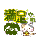 京都の三毛猫さん 大きな文字セット（個別スタンプ：20）