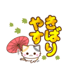 京都の三毛猫さん 大きな文字セット（個別スタンプ：22）
