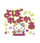 京都の三毛猫さん 大きな文字セット（個別スタンプ：23）