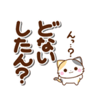 京都の三毛猫さん 大きな文字セット（個別スタンプ：28）