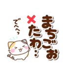 京都の三毛猫さん 大きな文字セット（個別スタンプ：30）