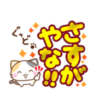 京都の三毛猫さん 大きな文字セット（個別スタンプ：36）