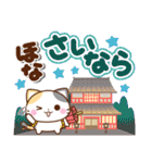 京都の三毛猫さん 大きな文字セット（個別スタンプ：37）