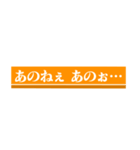 オレンジの人のやつ（個別スタンプ：12）