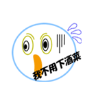 台湾風居酒屋（個別スタンプ：3）