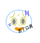 台湾風居酒屋（個別スタンプ：6）