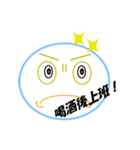 台湾風居酒屋（個別スタンプ：8）