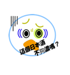 台湾風居酒屋（個別スタンプ：12）