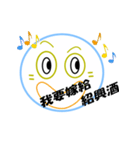 台湾風居酒屋（個別スタンプ：14）