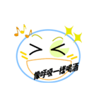 台湾風居酒屋（個別スタンプ：16）