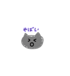 にゃんすた。（個別スタンプ：3）