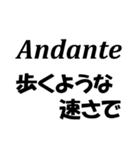 よく使われる音楽記号と意味（個別スタンプ：31）