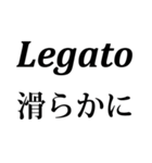 よく使われる音楽記号と意味（個別スタンプ：35）