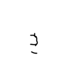 5歳児の字Japaneseピース（個別スタンプ：7）