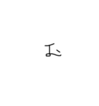 5歳児の字Japaneseピース（個別スタンプ：33）