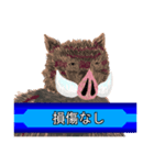 申年の猪ィ‼（個別スタンプ：5）