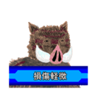 申年の猪ィ‼（個別スタンプ：9）