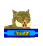 申年の猪ィ‼（個別スタンプ：17）