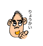 義理のお父さん（個別スタンプ：4）