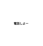 急ぎ一言（個別スタンプ：3）