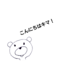 謎の珍獣『キマ』スタンプ（個別スタンプ：3）