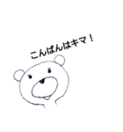 謎の珍獣『キマ』スタンプ（個別スタンプ：4）