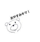 謎の珍獣『キマ』スタンプ（個別スタンプ：5）