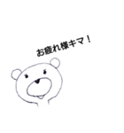 謎の珍獣『キマ』スタンプ（個別スタンプ：7）