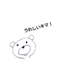 謎の珍獣『キマ』スタンプ（個別スタンプ：9）