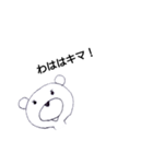 謎の珍獣『キマ』スタンプ（個別スタンプ：10）
