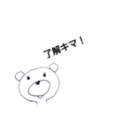 謎の珍獣『キマ』スタンプ（個別スタンプ：12）