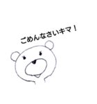 謎の珍獣『キマ』スタンプ（個別スタンプ：18）