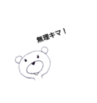 謎の珍獣『キマ』スタンプ（個別スタンプ：23）