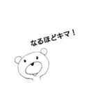 謎の珍獣『キマ』スタンプ（個別スタンプ：24）