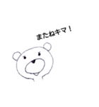謎の珍獣『キマ』スタンプ（個別スタンプ：27）