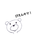 謎の珍獣『キマ』スタンプ（個別スタンプ：28）
