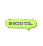 家族に便利！簡単見やすいひとこと吹き出し（個別スタンプ：12）