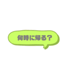 家族に便利！簡単見やすいひとこと吹き出し（個別スタンプ：23）