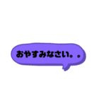 家族に便利！簡単見やすいひとこと吹き出し（個別スタンプ：32）