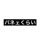 パネェくらいあの頃が懐かしいスタンプ（個別スタンプ：1）