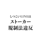 法律違反（個別スタンプ：3）