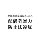 法律違反（個別スタンプ：5）