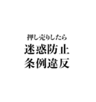 法律違反（個別スタンプ：6）