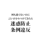 法律違反（個別スタンプ：7）