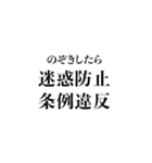 法律違反（個別スタンプ：9）