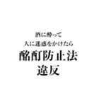 法律違反（個別スタンプ：15）